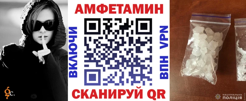 Amphetamine Premium Шилка