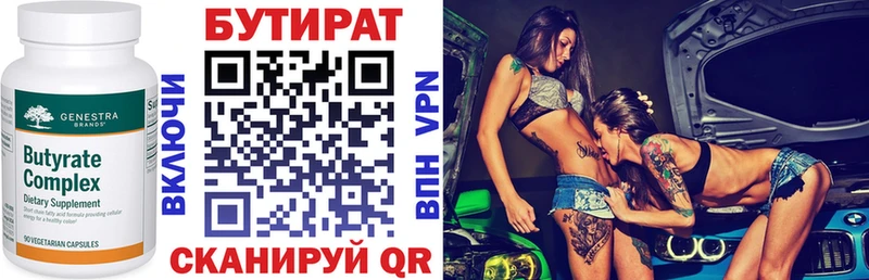 Бутират 1.4BDO MEGA ТОР Шилка