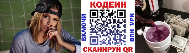Кодеиновый сироп Lean Purple Drank  Шилка 