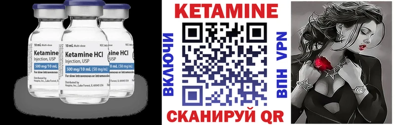 Кетамин VHQ  Шилка 